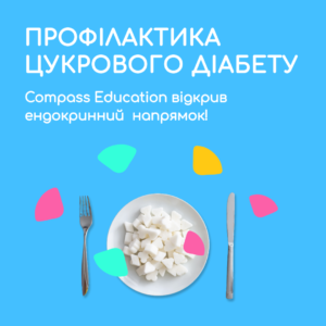 Профилактика сахарного диабета